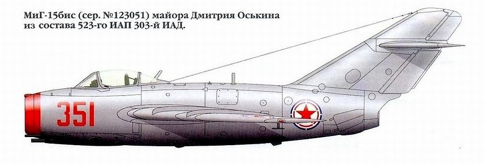 МиГ-15бис Д.П.Оськина.