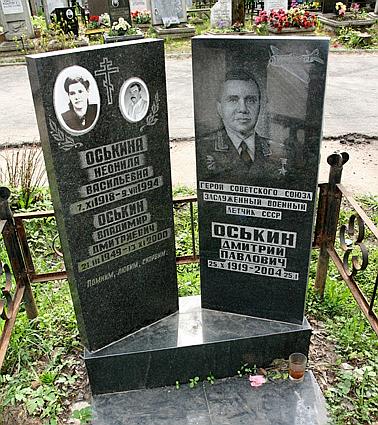 Памятник Д.П.Оськину, установлен на Николо - Архангельском кладбище в Москве. Фото Павла Каца.