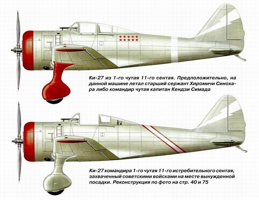 Истребитель Ki-27.