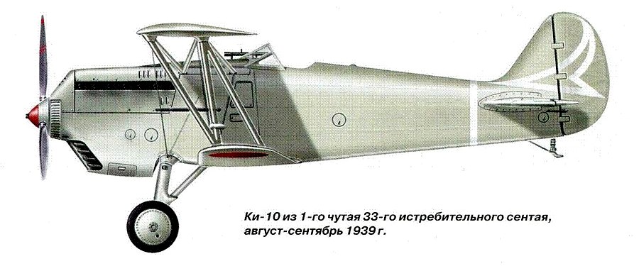 Истребитель Ki-10.