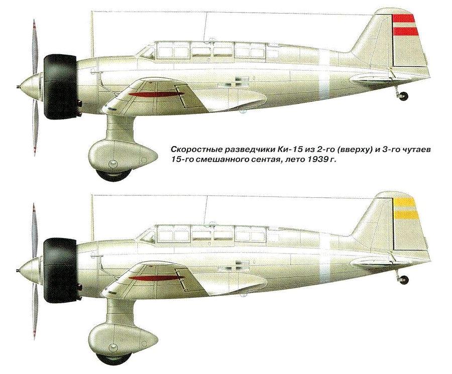 Бомбардировщик Ki-15.