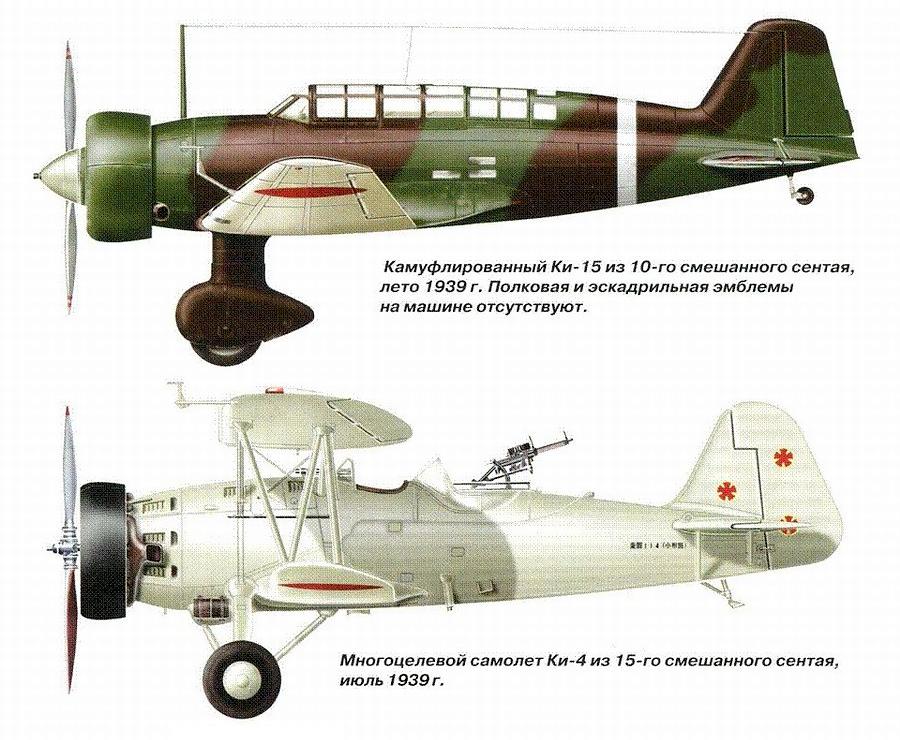 Бомбардировщики Ki-15 и Ki-4.