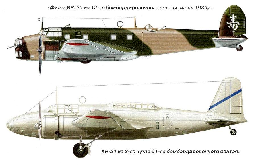 Бомбардировщики Fiat BR-20 и Ki-21.