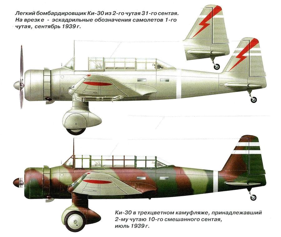 Бомбардировщик Ki-30.