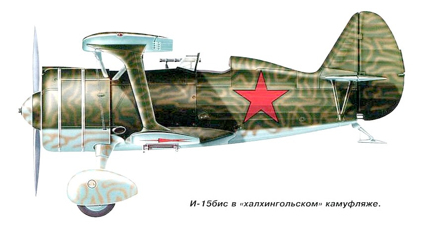 Истребитель И-15бис