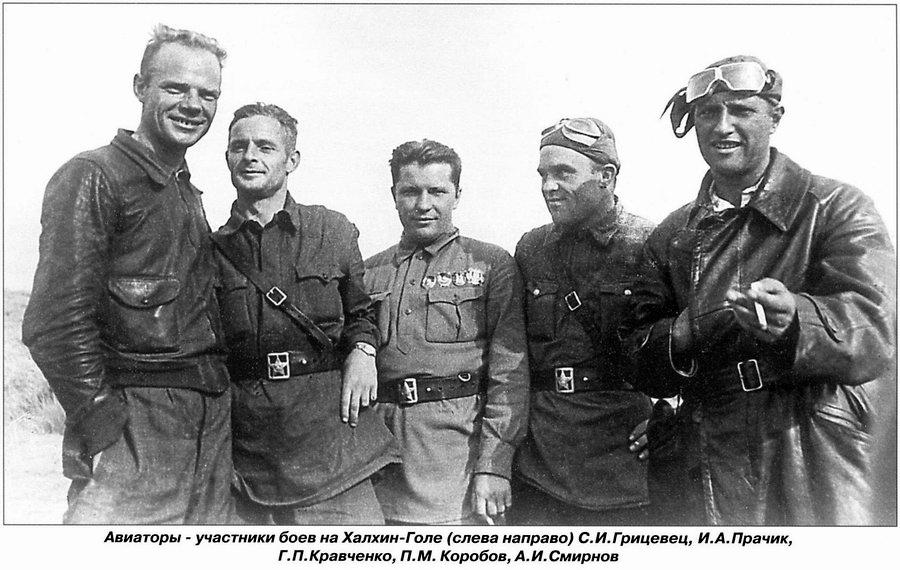 Группа советских лётчиков..Халхин-Гол, 1939 г.