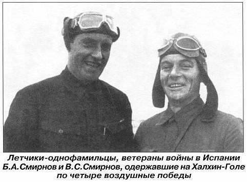 Б.А.Смирнов и В.С.Смирнов. Монголия, 1939 г.
