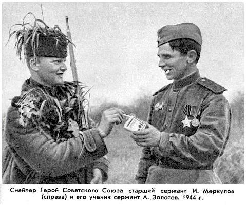 И.П.Меркулов (справа) и его ученик А.Золотов.