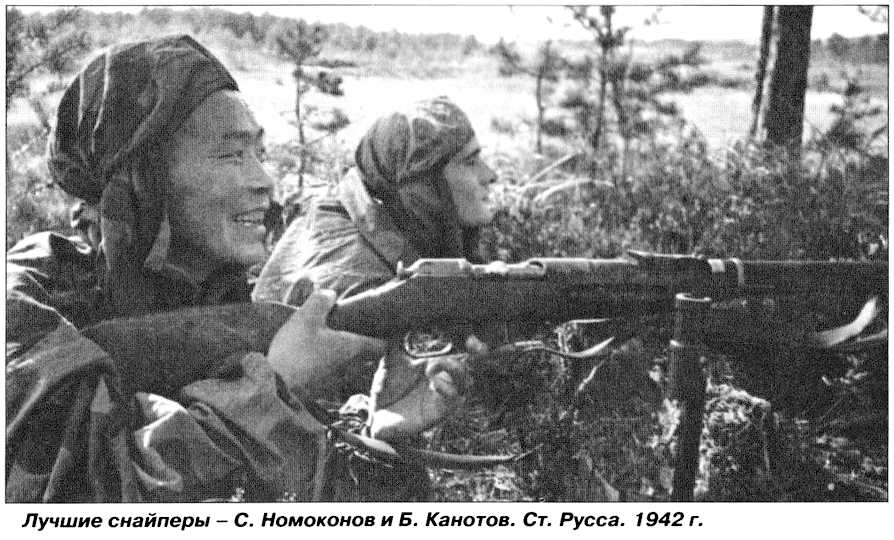 Снайперы С.Номоконов и Б.Канотов. 1942 г.