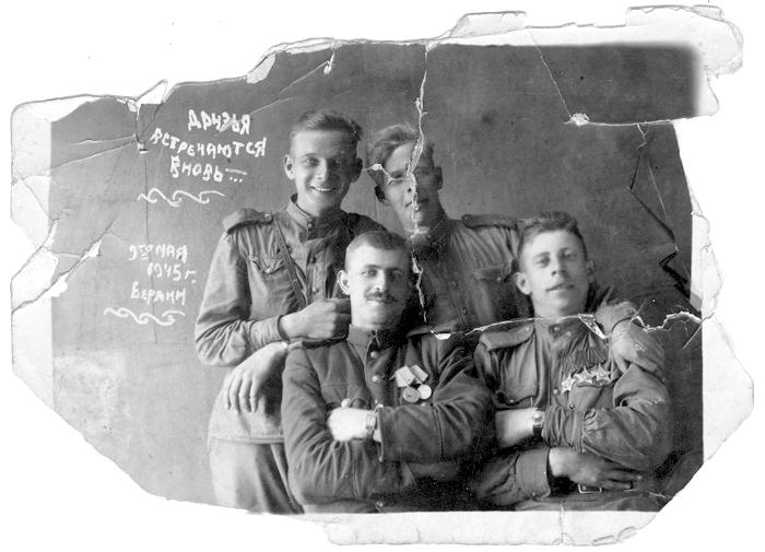 Д.С.Петрунин (справа внизу) с товарищами. 1945 год.