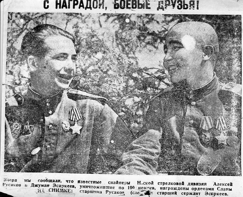 Снайперы Алексей Русаков (слева) и Джуман Эсиркеев, 1944 год.
