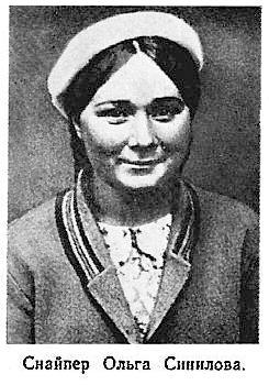 Ольга Синилова
