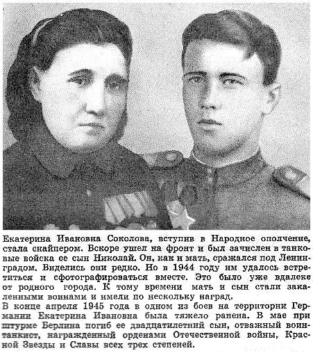 Е.И.Соколова со своим сыном.
