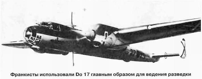 Самолёт Do-17E-1.