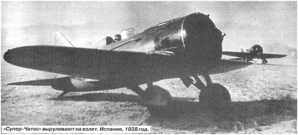 И-16 тип 10. Испания, 1938 год.