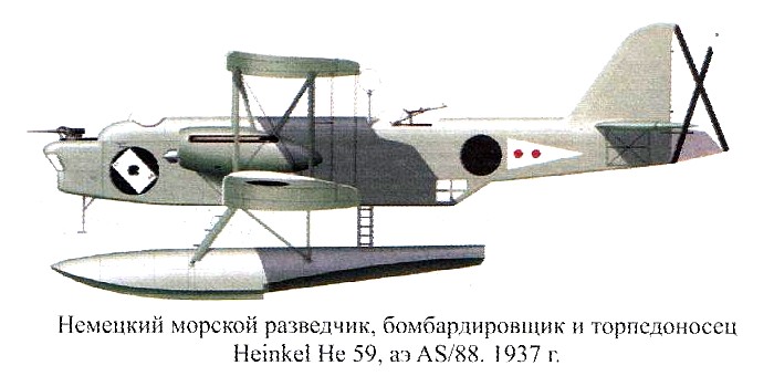 Немецкий гидросамолёт Не-59.