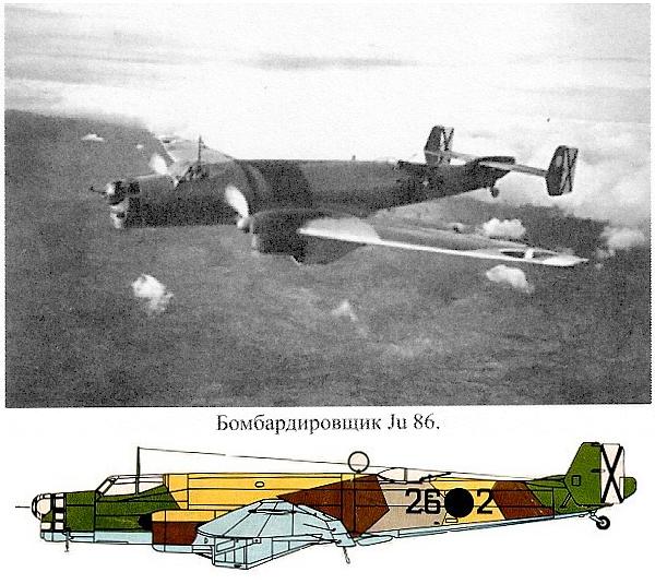 Самолёт Ju-86D.