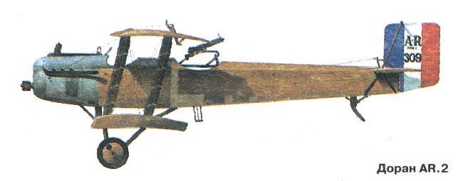 Самолёт Dorand AR.2