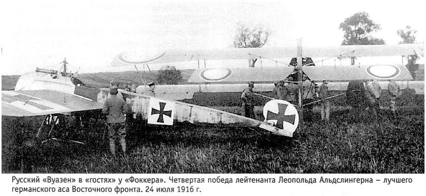 Fokker E.III Леопольда Анслингера