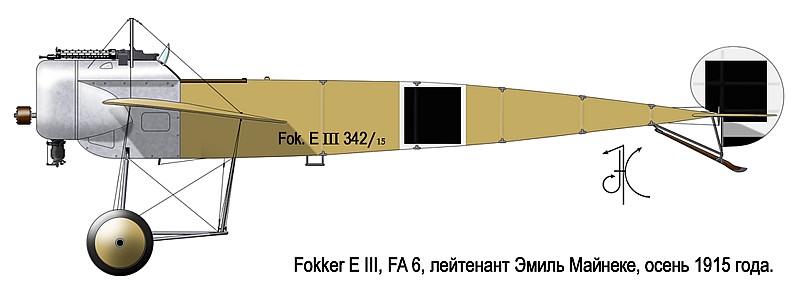 Fokker E.III Эмиля Майнеке.