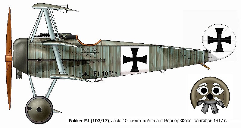 Fokker F.I Вернера Фосса