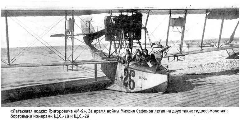 Летающая лодка М-9