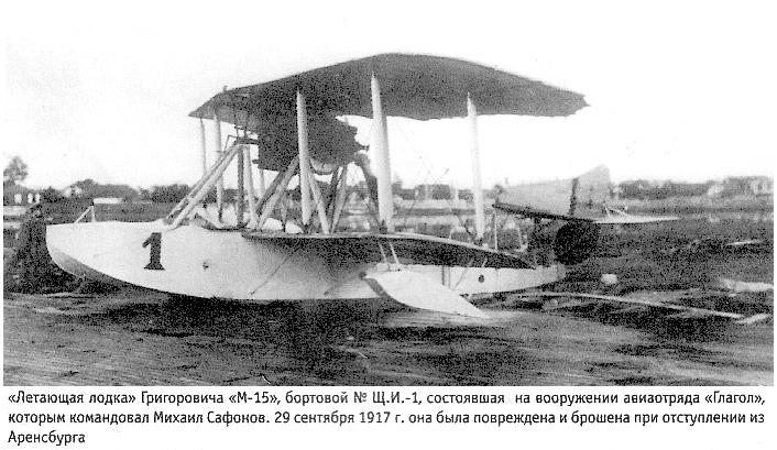 Летающая лодка М-15