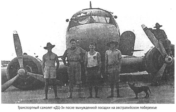 'Дуглас' DC-3 Ивана Смирнова.