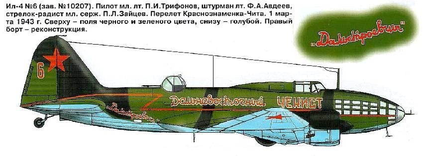 Самолёт Ил-4