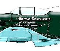 Як-3 Алексея Гришина.