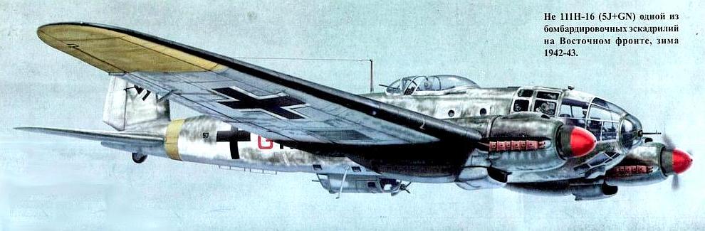 Немецкий бомбардировщик Не-111Н-16