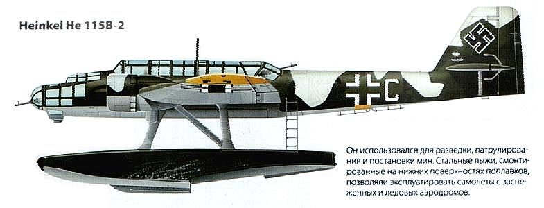 Немецкий гидросамолёт Не-115.