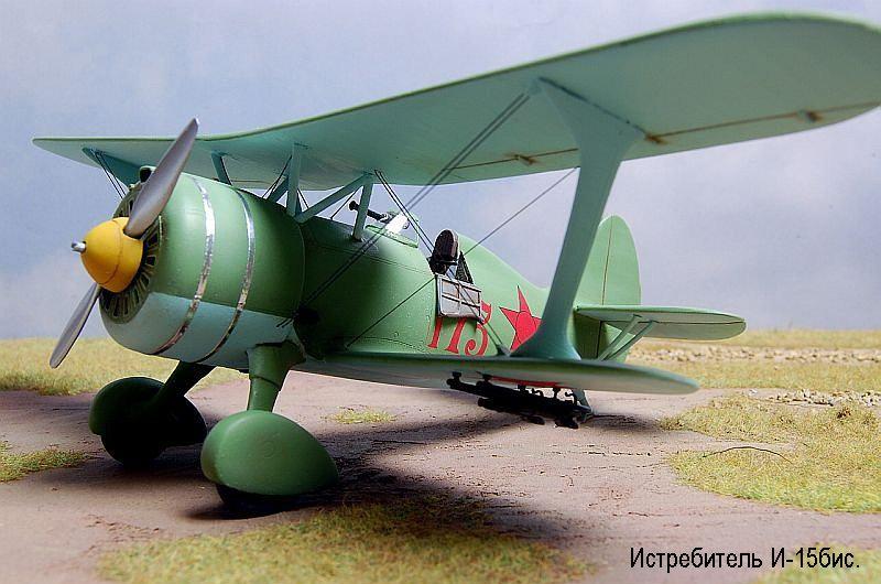 Советский самолёт И-15бис