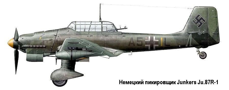 Немецкий пикировщик Ju.87R-1