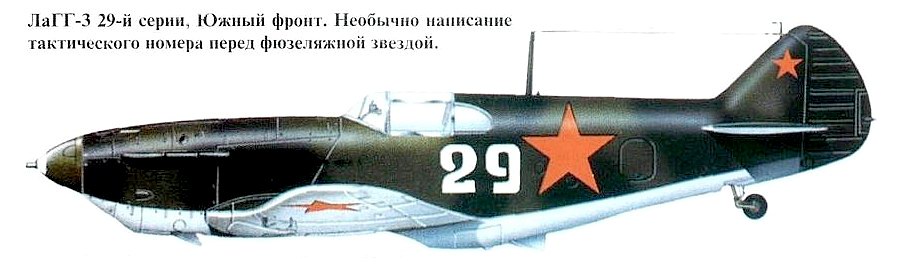 ЛаГГ-3 из состава ВВС Южного фронта.