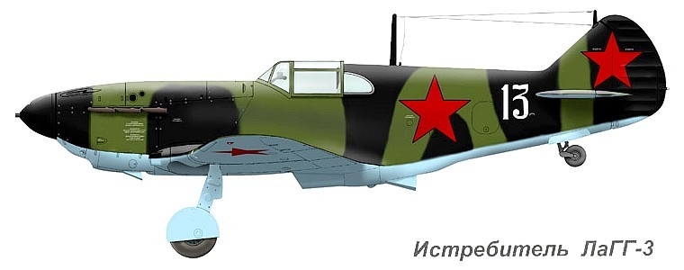 Истребитель ЛаГГ-3.