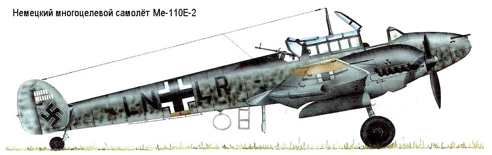 Немецкий многоцелевой самолёт Ме-110Е-2.