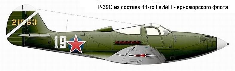 Р-39 из 11-го ГвИАП ЧФ.