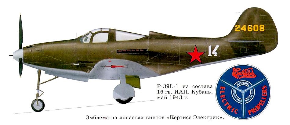 P-39L из состава 16-го ГвИАП. Май 1943 г.