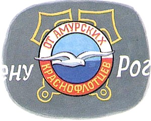 Эмблема самолёта С.Рогового.