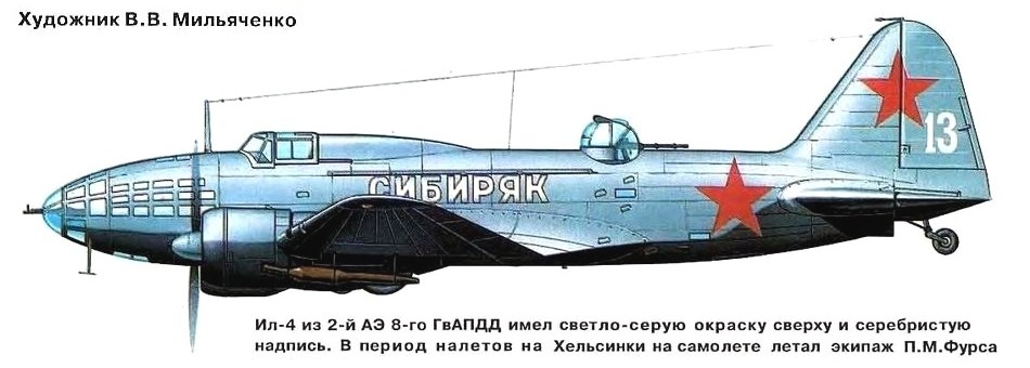 Именной Ил-4 'Сибиряк'