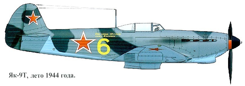 Як-9Т