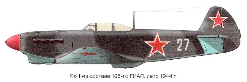 Як-1Б из состава 106-го ГвИАП.