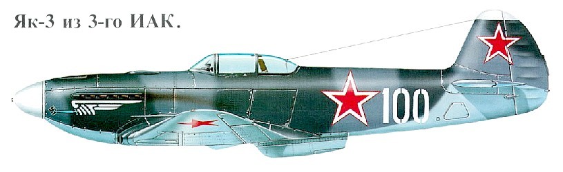 Як-3 из состава 3-го ИАК.