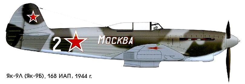 Як-9Л из состава 168-го ИАП