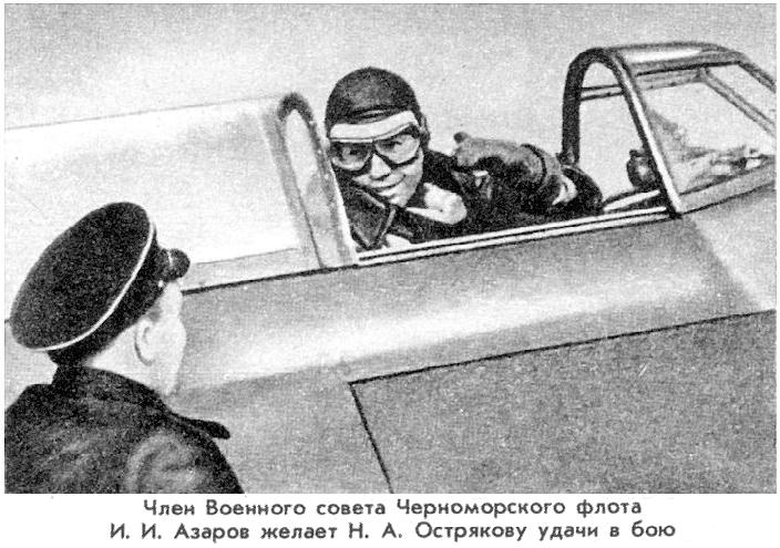 Н.А.Остряков, 1942 год.
