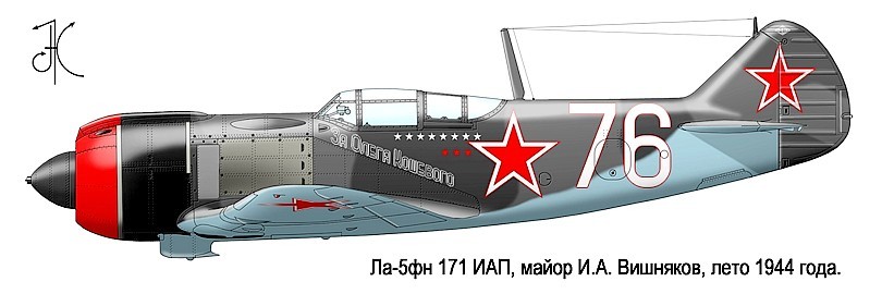 Ла-5ФН И.А.Вишнякова.