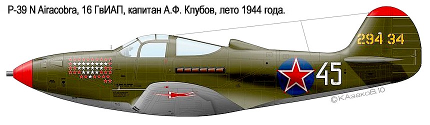 Р-39N А. Ф. Клубова