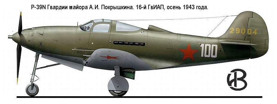 P-39N А.И.Покрышкина.