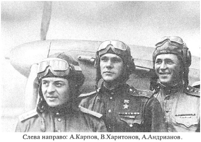 В.Харитонов с товарищами.